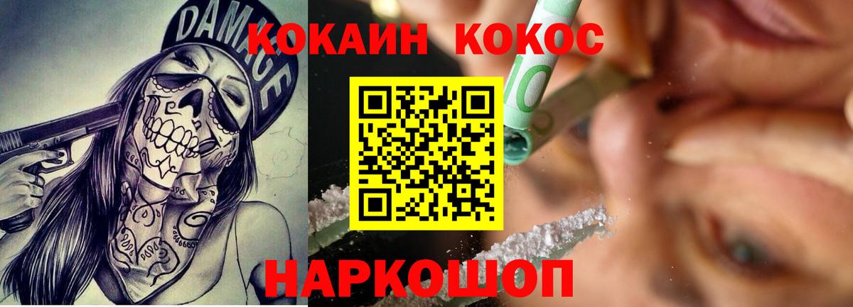 КОКАИН 97%  Вход с VPN  Маркс  Кокаин 98% 