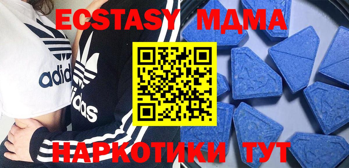 Маркс  Ecstasy круглые  Экстази VHQ  Вход с VPN 