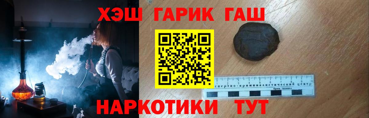 закладки  Вход с VPN  ГАШ  Маркс  ГАШ Изолятор 