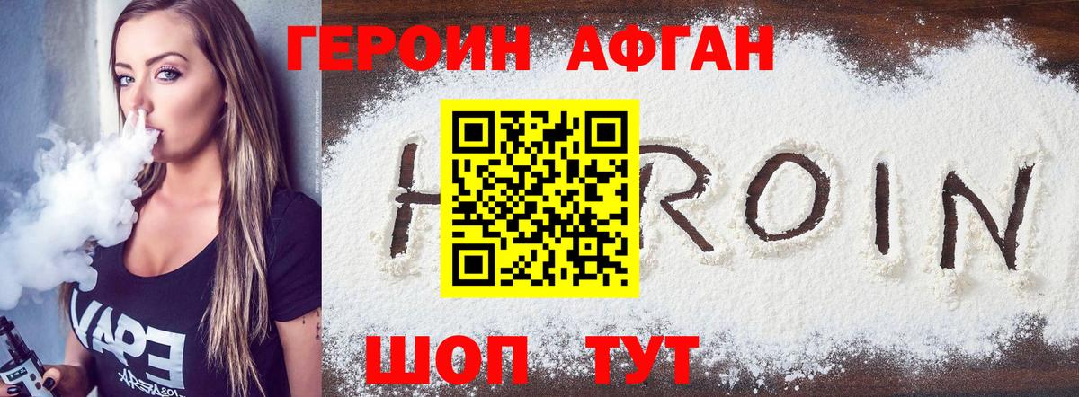 Маркс  Героин герыч  Вход с VPN 