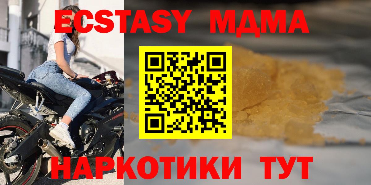 MDMA кристаллы Маркс