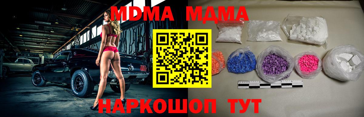 Маркс  МДМА  Вход с VPN  МДМА кристаллы 