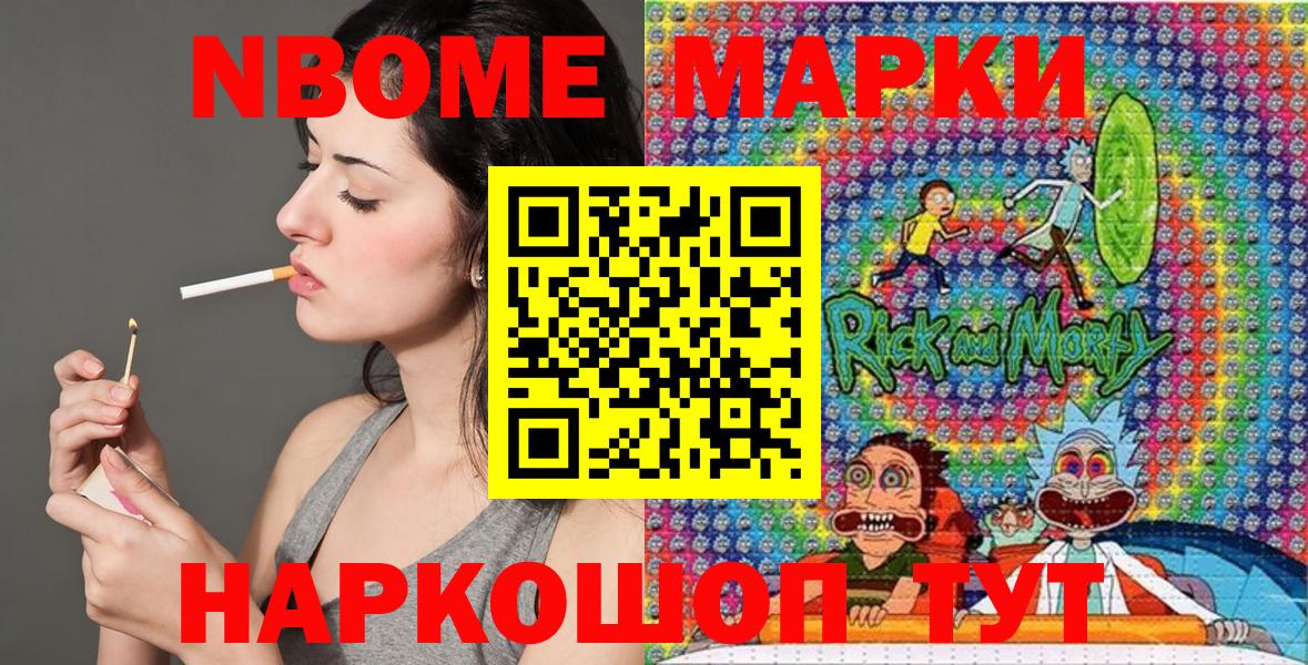 Марки 25I-NBOMe 1,8мг  Вход с VPN  Марки NBOMe  Маркс 