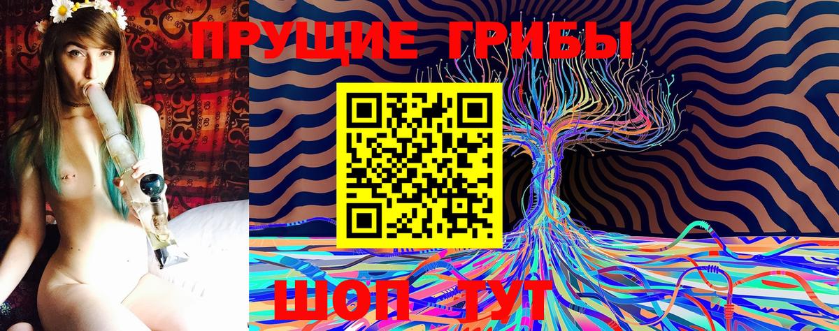 Псилоцибиновые грибы MAGIC MUSHROOMS Маркс
